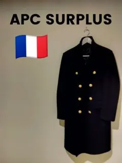 APC SURPLUS ダブルブレスト　マリンコート　レア品　詳細不明 デッド