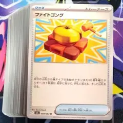 【R842】ポケモンカード ファイトゴング 100枚 まとめ売りセット ノーマル