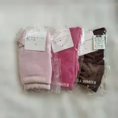 KUMIKYOKU FAM. キッズ靴下 3足セット