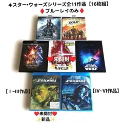 送料無料】スター・ウォーズ シリーズ DVD 12点セット 全巻セット