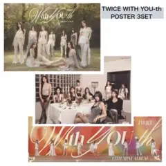 TWICE WITH YOU-th ポスター 3枚セット
