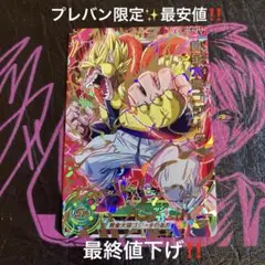 ABS-04黄金大猿ゴジータ‼️