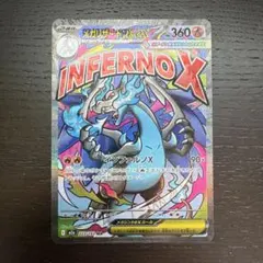 ⭐︎にゃん様⭐︎【中国語エラー】MEGAドリームex メガリザードンXex ポケモンカード MEGAドリームex メガリザードンXex 中国語エラー
