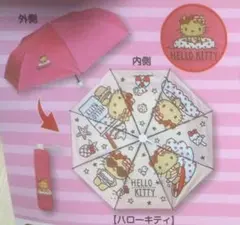 サンリオ ハローキティ 折りたたみ傘 日焼け 傘 日焼けキティ 日焼け ②のサムネイル