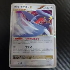 2026年最新】ポケモンカード ガブリアスLV.X 058/DP-P プロモの人気
