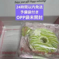 【新品未開封】文清ストロング ドーナツ マスカットジャスミン