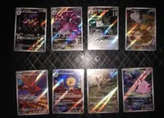 ポケモンカード AR 8枚 まとめ売り
