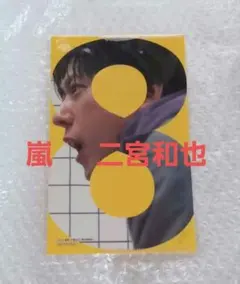 二宮和也 黄ラゲッジマーク　おまけ付き 2026年最新】二宮和也 の人気アイテム - メルカリ