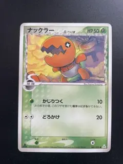 ナックラー デルタ種 1st Edition 001/052のサムネイル