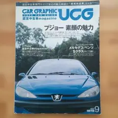 UCG CAR GRAPHIC 2002年9月号