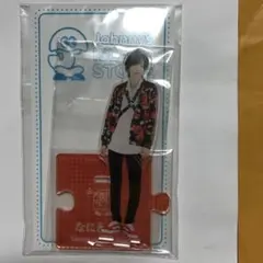 道枝駿佑　アクスタ　第3弾　アクリルスタンド