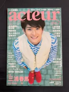 2025年最新】acteur 三浦春馬の人気アイテム - メルカリ