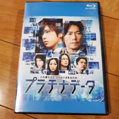 ブルーレイ　プラチナデータ プラチナ・エディション　二宮和也　BluRay