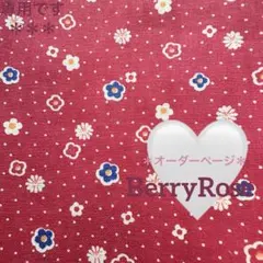 ＊だいちゃん様専用