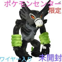 2026年最新】ザルードぬいぐるみの人気アイテム - メルカリ