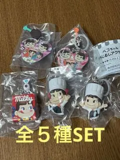 ペコちゃん お菓子のめじるしアクセサリー2026 全5種SET
