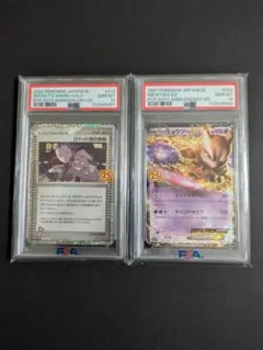 ゑ*様 【PSA10連番】ミュウツーEX 25th ロケット団の幹部 25th