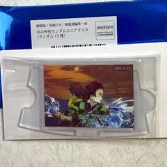 鬼滅の刃 水の呼吸 ランダムミニアクスタ 冨岡義勇 炭治郎 アクリルスタンド　G