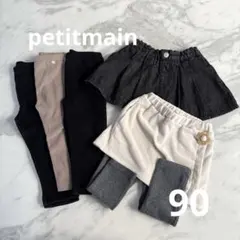 petitmain プティマイン　 レギンス　スカート　まとめ売り　90