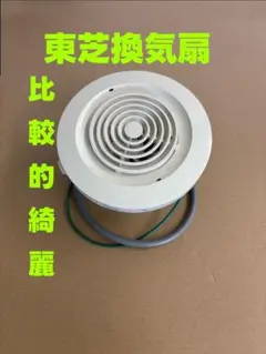 2026年最新】TOSHIBA パイプファンの人気アイテム - メルカリ