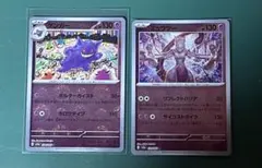 2026年最新】ゲンガーモンスターボールミラーの人気アイテム - メルカリ