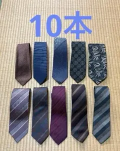 ネクタイ　まとめ売り　10本　絹100%