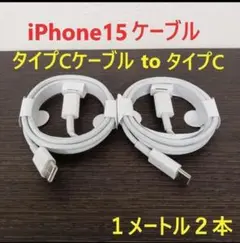 １メートル タイプC to Type-C 充電ケーブル まとめ売り 1m