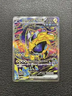 テツノカイナex SAR SV8a テラスタルフェスex