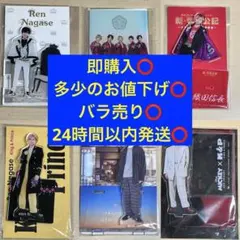 King & Prince キンプリ 永瀬廉 アクスタ 6点 まとめ売りのサムネイル