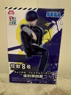怪獣8号 ちょこのせ プレミアムフィギュア 保科宗四郎