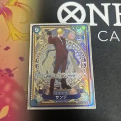 サンジ SEC SP(スペシャルカード) OP06-119 ワンピースカード