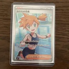 2026年最新】カスミの元気 SR アビスアイの人気アイテム - メルカリ