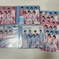 未開封☆なにわ男子　初心LOVE（うぶらぶ） 4形態