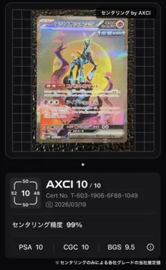 2026年最新】テツノカシラex SAR psa10の人気アイテム - メルカリ