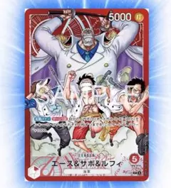 少年ジャンプ応募者全員サービス スタートデッキ エース&サボ&ルフィ