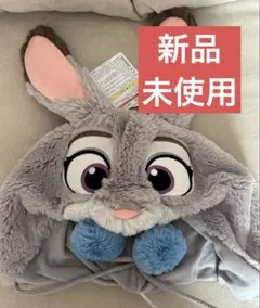 【新品未使用】タグ付き　ディズニー　ズートピア　ジュディ　ファンキャップ