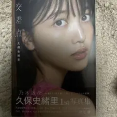 2025年最新】乃木坂46 写真集 セットの人気アイテム - メルカリ