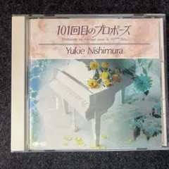 2026年最新】101回目のプロポーズの人気アイテム - メルカリ