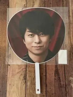 【専用】櫻井翔　ジャンボうちわ　バスタオル　セット