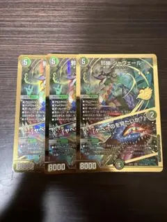 邪幽 ジャヴェール 4枚セット デュエマ - メルカリ
