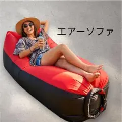 loa様専用 エアーソファ THE NUA - メルカリ