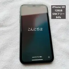 「iPhone XR」128GB SIMフリー