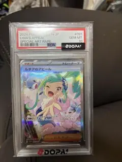 ルチアのアピール SAR スカーレット&バイオレット 強化拡張パック 楽園