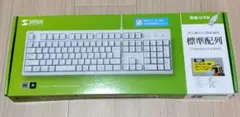 サンワサプライ 有線 キーボード