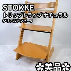 シリアル6 希少色 ストッケ トリップトラップ ウィートイエロー - メルカリ