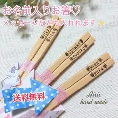 お名前入りの贈り物♡