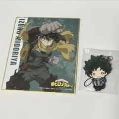 ヒロアカ デク 緑谷出久 ラバスト にとたん 色紙