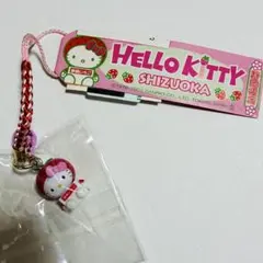ハローキティ 静岡限定 いちご 根付け ストラップ ご当地キティ タグ付き