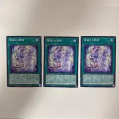 優麗なる霊鏡　3枚