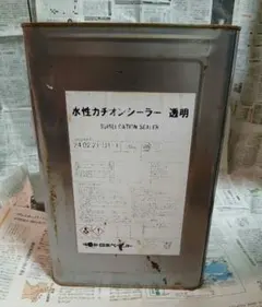 水性カチオンシーラー 透明 15kg - メルカリ